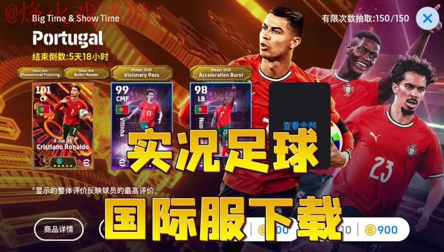 世界杯外围软件