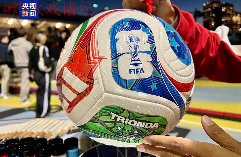 2026世界杯滚球全站