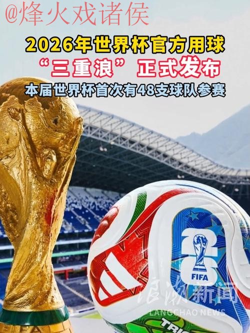 2026世界杯滚球注册