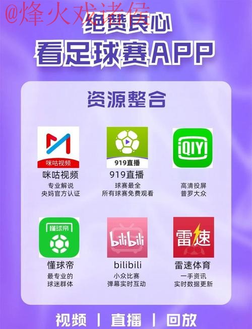世界杯直播正规最新网址