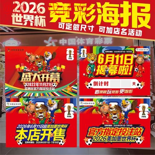 2026世界杯投注官网 2026世界杯投注官网