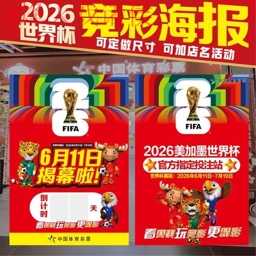 世界杯下注最新最新网址 世界杯下注最新最新网址